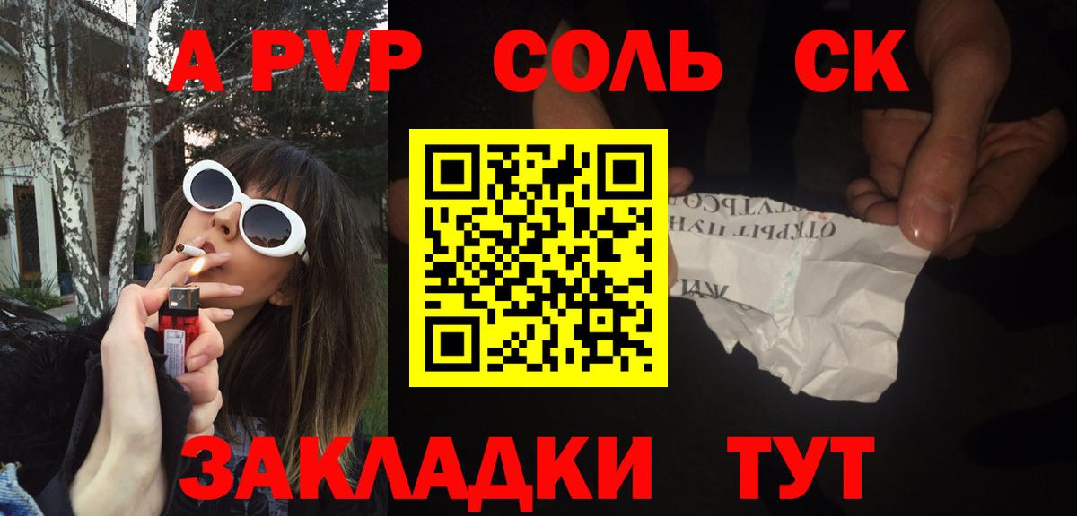Alfa_PVP Соль Курчалой