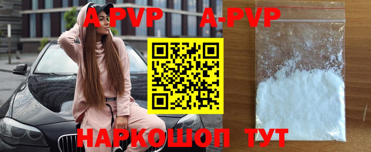 Alpha PVP Соль  купить наркоту  Вход с VPN  Курчалой  Alpha PVP СК 