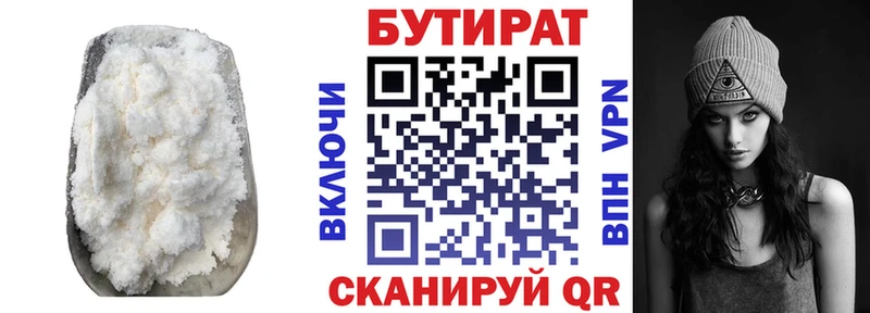 Бутират бутандиол  blacksprut ТОР  Курчалой 