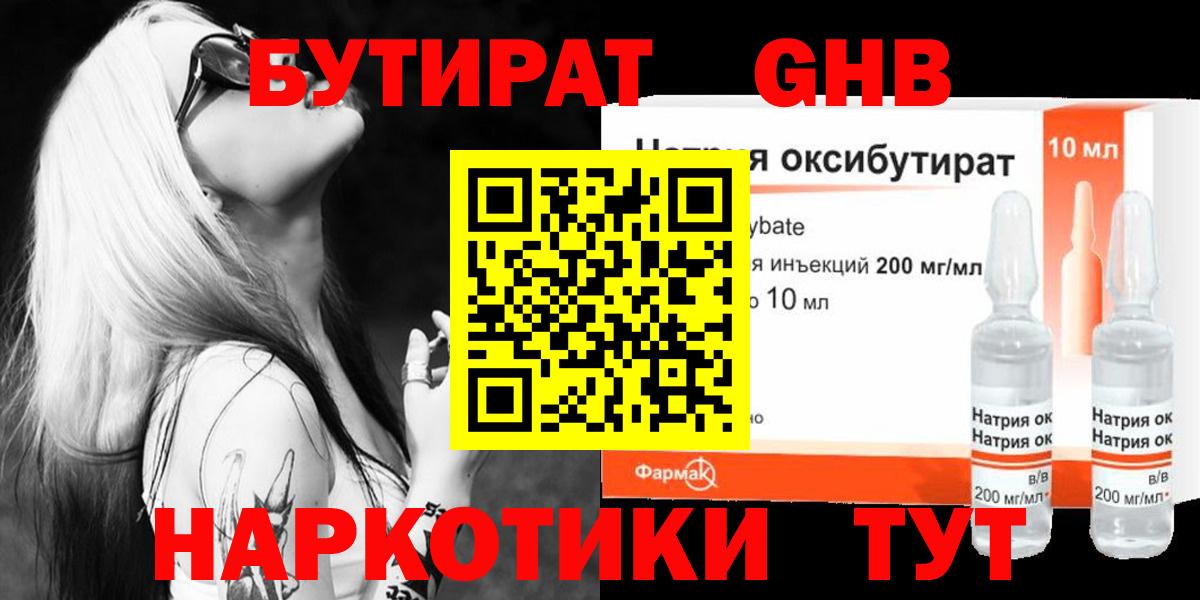 Курчалой  Бутират буратино  Вход с VPN 