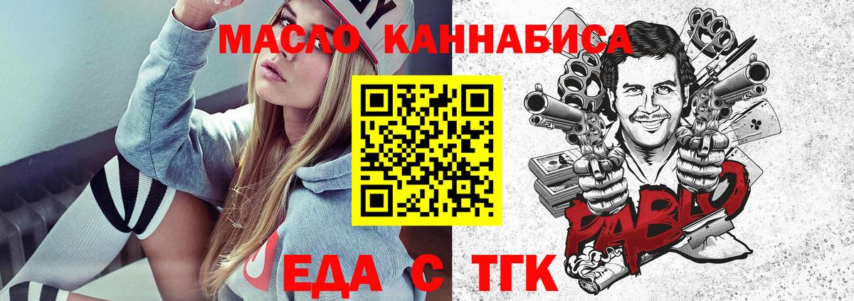 Печенье с ТГК конопля  Вход с VPN  Курчалой 