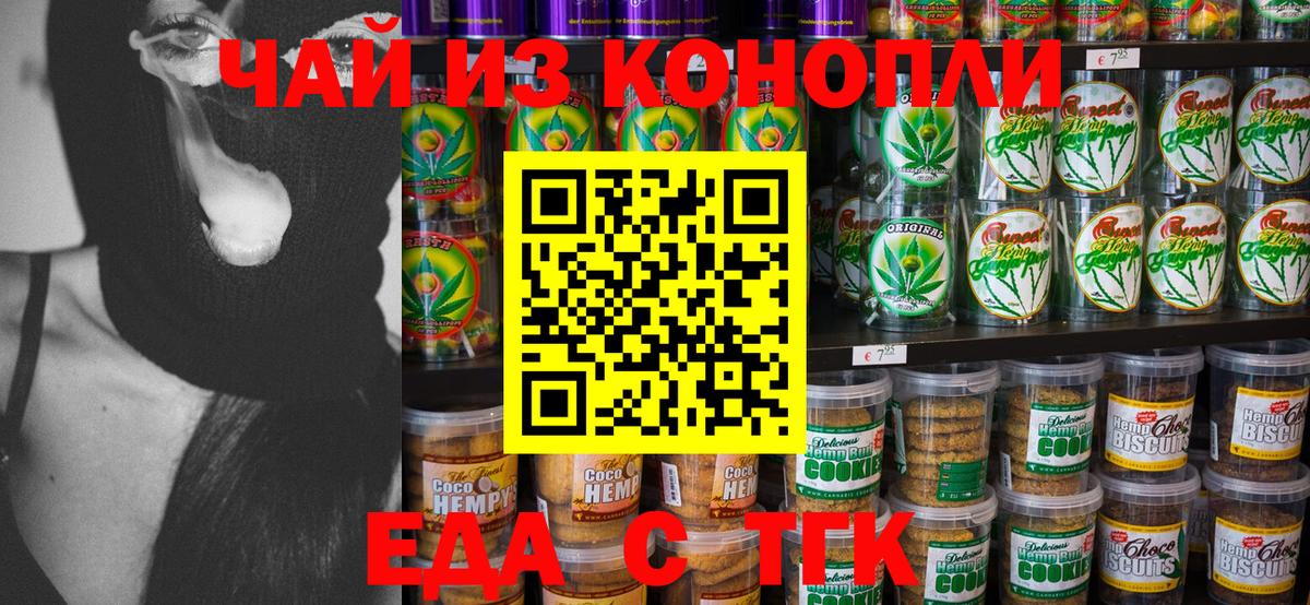 Canna-Cookies марихуана Курчалой