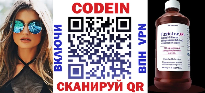 наркошоп  Курчалой  Codein Purple Drank 