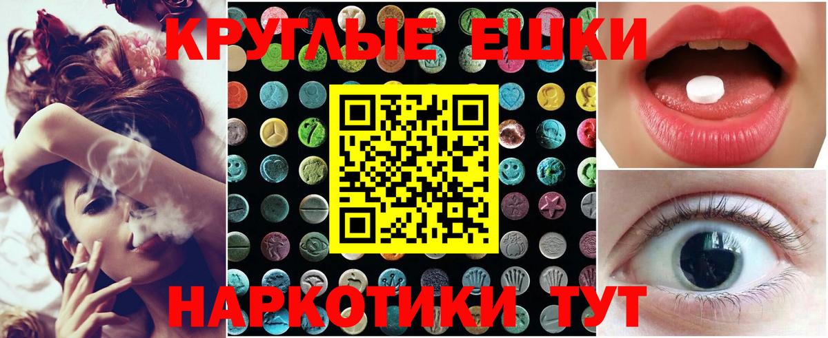 Ecstasy ешки Курчалой