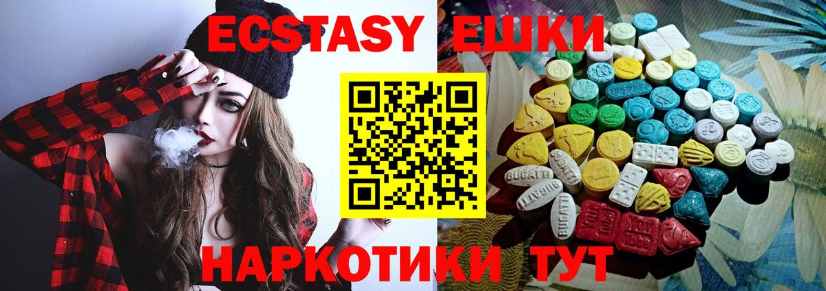 Курчалой  МЕГА вход  Ecstasy 280 MDMA  Вход с VPN  Экстази XTC 
