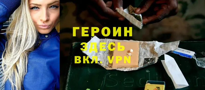 Героин Heroin  MEGA онион  Курчалой 