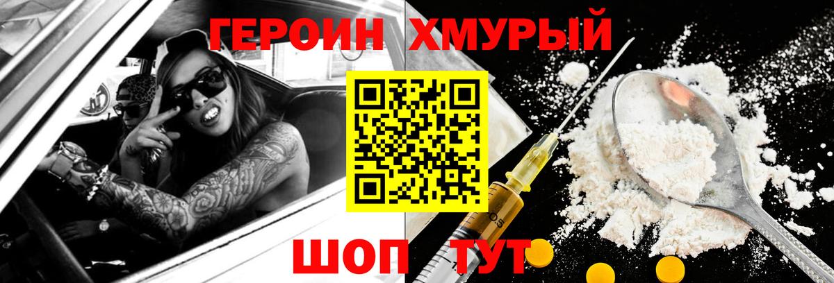Курчалой  ГЕРОИН Афган  ГЕРОИН  Вход с VPN 