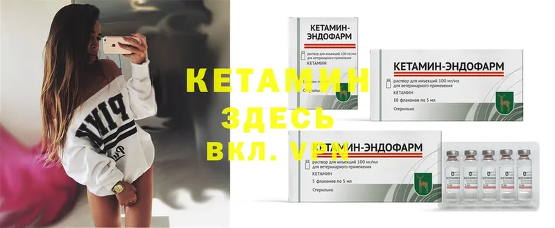 Кетамин ketamine  магазин продажи наркотиков  Курчалой 