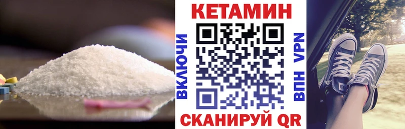 КЕТАМИН VHQ  Курчалой 