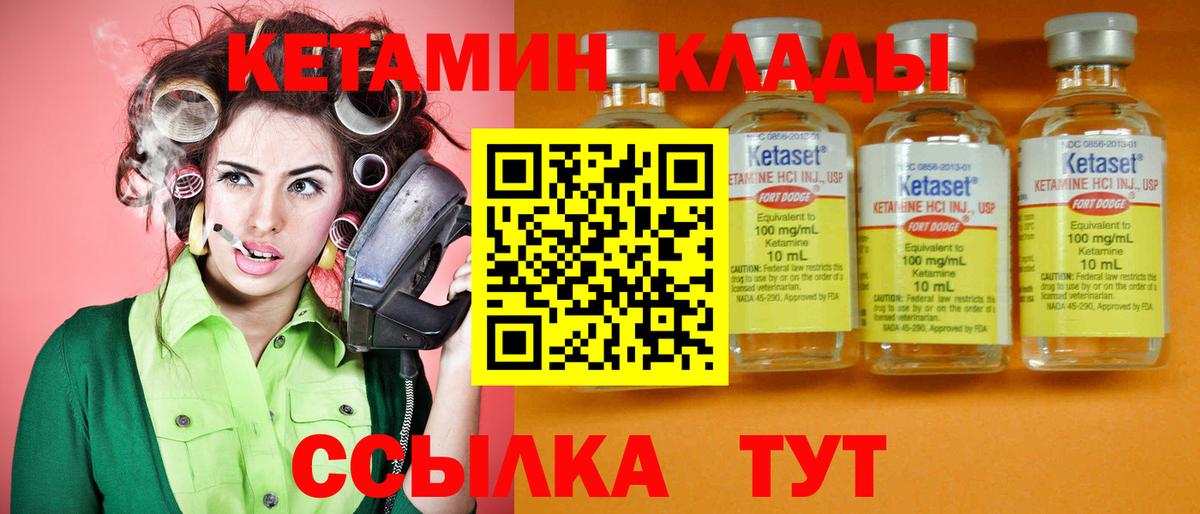 КЕТАМИН VHQ Курчалой