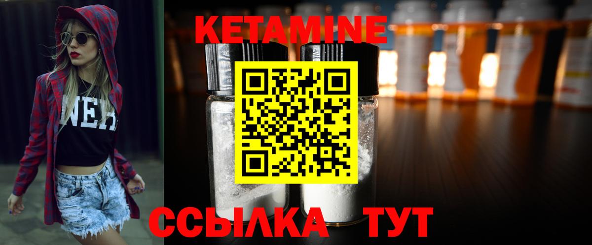 КЕТАМИН VHQ  Вход с VPN  Курчалой  КЕТАМИН ketamine 