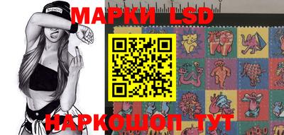 марки lsd Абинск