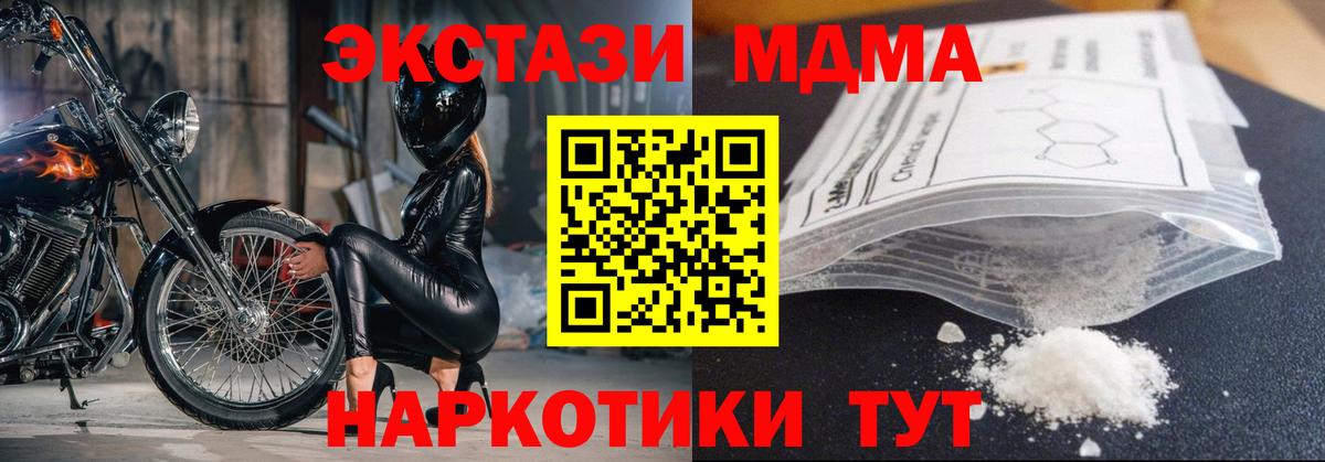 MDMA кристаллы Курчалой
