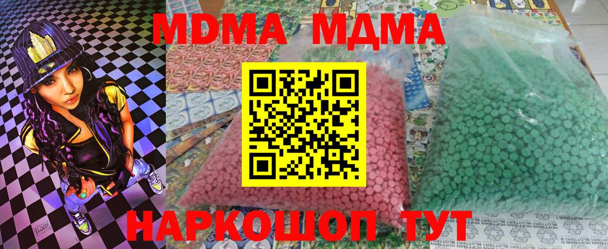 Курчалой  MDMA молли  Вход с VPN  MDMA  MDMA Molly 