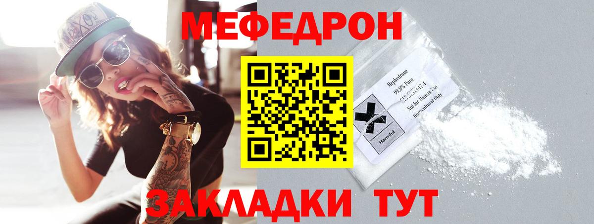 Мефедрон мука Курчалой