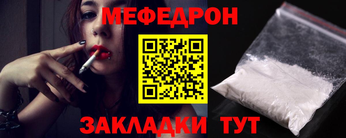 МЕФ mephedrone  МЕФ VHQ  Вход с VPN  Курчалой 