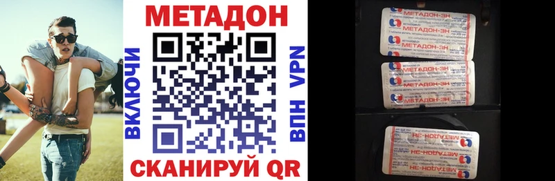 Метадон кристалл  Курчалой 