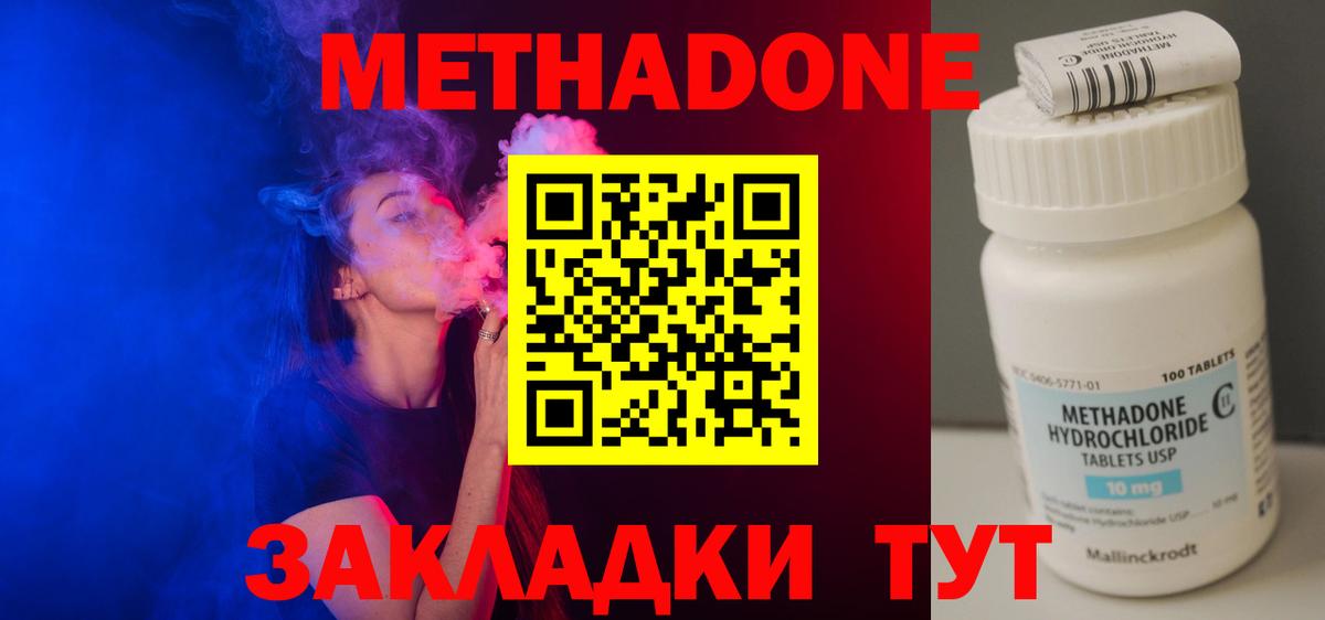 Курчалой  Метадон кристалл  кракен tor  МЕТАДОН белоснежный  Вход с VPN 