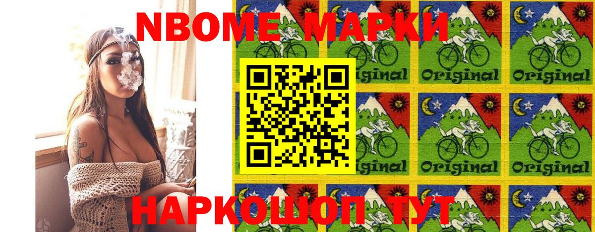 Марки NBOMe  Марки N-bome 1,5мг  Вход с VPN  Курчалой 