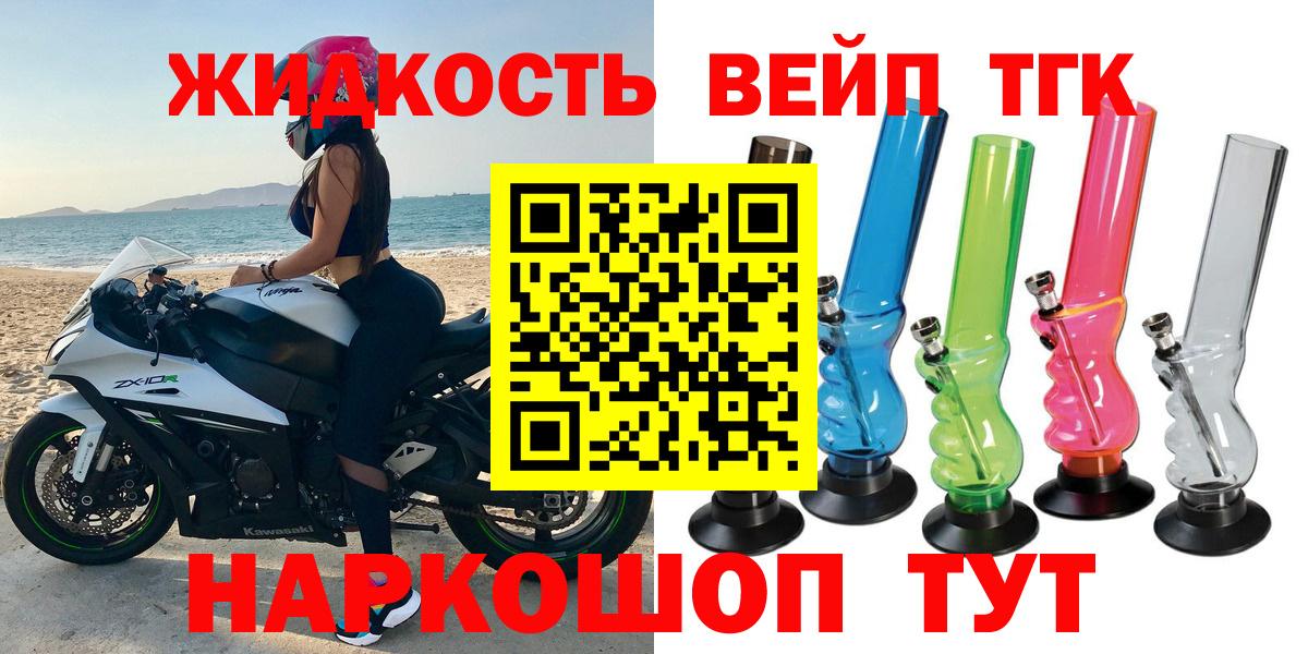 Курчалой  наркота  Вход с VPN  ТГК жижа 