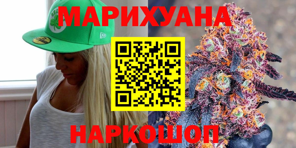 Бошки Шишки AK-47  Вход с VPN  Бошки Шишки план  МАРИХУАНА White Widow  Курчалой 